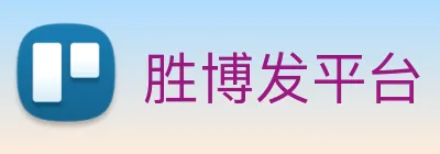 胜博发平台 Logo